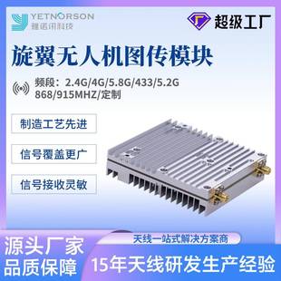 无人机图传模块无人机数传模块自组网宽带链路模大型无人机模块