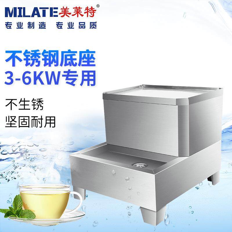 美莱特3kw-6kw商用电热开水器底座架子烧水机通用型不锈钢底座