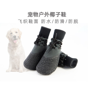 新款户外防水狗狗鞋遛弯软底防掉耐磨鞋套大狗防脏运动鞋绑带鞋子