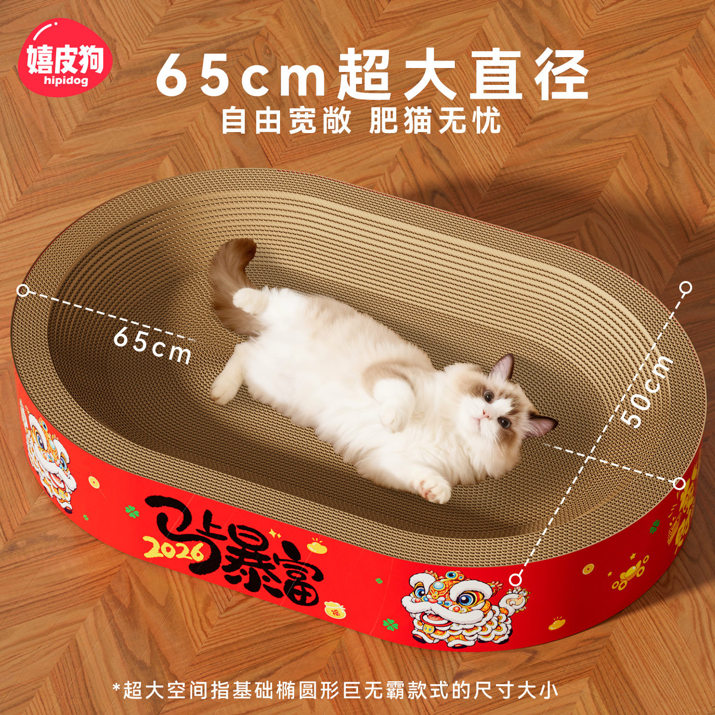 马年新年猫抓板猫窝一体超大号耐磨不掉屑瓦楞纸沙发防抓猫爪盆,宠物/宠物食品及用品,猫抓板,淘宝优惠券,粉丝福利购,淘宝优惠卷