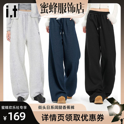 i.t GROUNDZERO街头日系宽松百搭松紧腰哈伦裤阔腿香蕉休闲裤