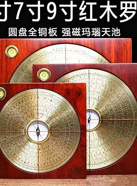 万福堂红木纯铜强磁罗盘