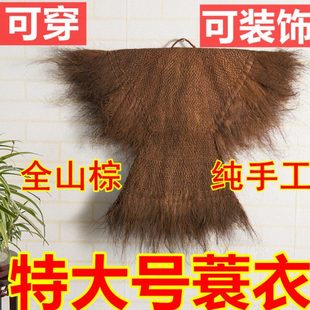 蓑衣斗笠可穿防雨草衣手工棕蓑衣儿童蓑笠梭衣棕衣古代蓑草棕雨衣
