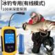 乐琦声呐探鱼器有线水下钓鱼器夜视高清超声波找鱼群渔具冰钓筏钓