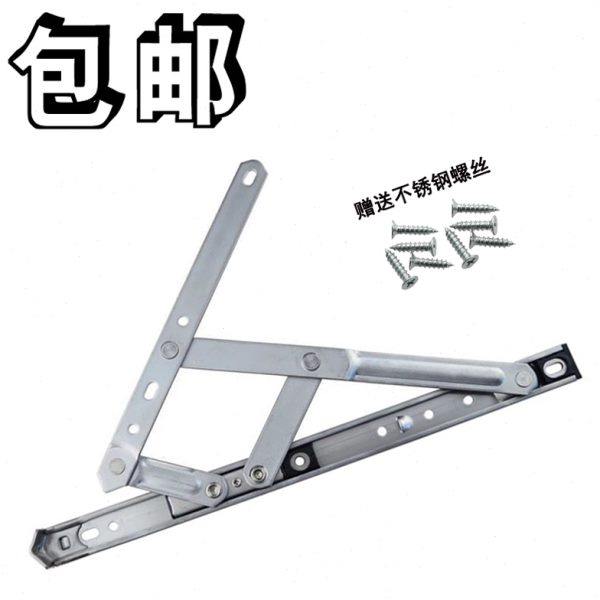铝合金窗风撑不锈钢滑撑幕墙塑钢窗户风撑上下悬窗挡风支架四连杆,基础建材,撑杆,淘宝优惠券,粉丝福利购,淘宝优惠卷