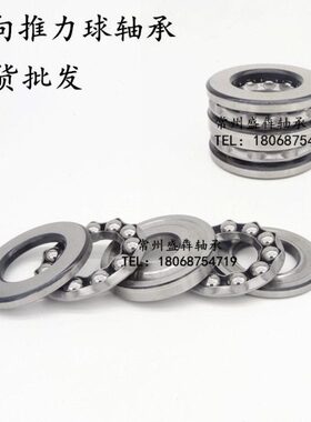 双向平面推力球轴承38306 38307 38308 38309 38310 38311 38312