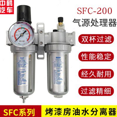 汽车家具喷漆油水分离器空压机气泵过滤二联体调压阀排水格烤漆房