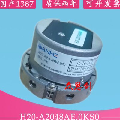 海德汉1387编码器 线 同步机旋转 ERN1387 204862S14-70 电梯配件