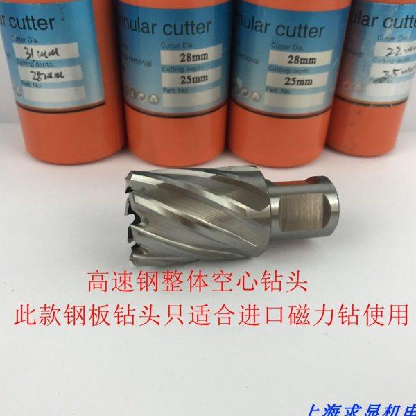 创恒35深度钢板钻 取芯钻 磁力钻 磁座钻 空心钻头 高速钢钻头,五金/工具,扩孔钻,淘宝优惠券,粉丝福利购,淘宝优惠卷