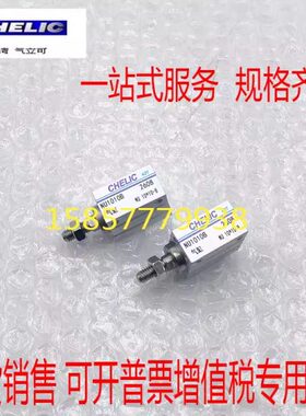CHELIC气立可NU6/NU8/NU10*4*6*8*10*15*20-B-S-SG2多固型气缸