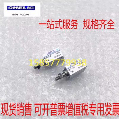 CHELIC气立可NU6/NU8/NU10*4*6*8*10*15*20-B-S-SG2多固型气缸