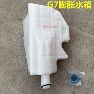 适用徐工重卡配件 汉风G7/G9膨胀水箱总成 膨胀水壶 小水箱喷水壶
