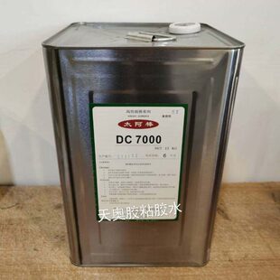 太阿棒胶水DC7000喷胶DC6009黄胶汽车内饰顶栅皮革木材金属塑料