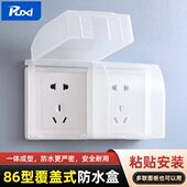 86型卫生间防水插座一体自粘防水盒连体墙壁插座遮挡盒电源防水罩
