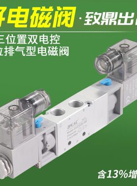 电磁阀4V130E-06中泄式4V230E-08三位五通4V330E-10气阀4V430E-15