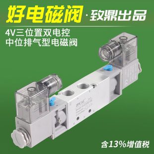 电磁阀4V130E-06中泄式4V230E-08三位五通4V330E-10气阀4V430E-15