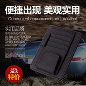 皮纹夹 眼镜夹卡片夹 汽车遮阳板票据夹 车用多功能超纤皮卡片槽