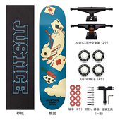 JUSTICE专业滑板沸点专业板初学者代步刷街双翘板森林茶会系列