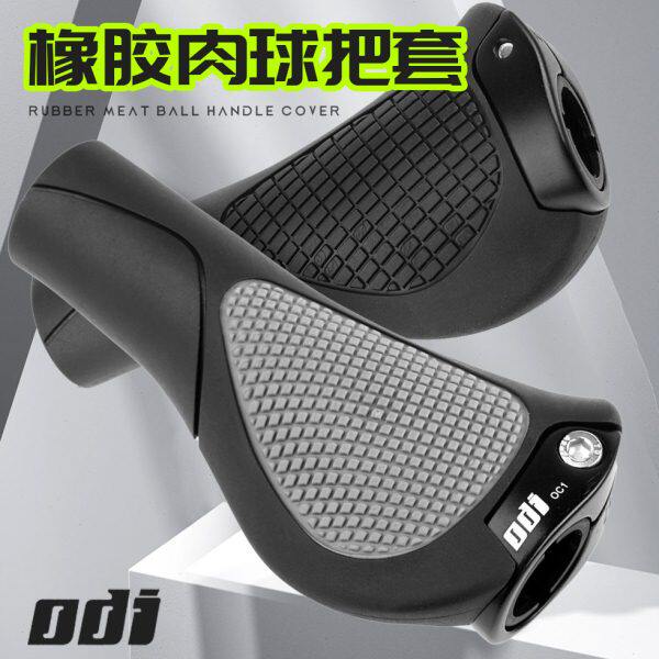 美国ODI自行车把套人间肉球握把 山地折叠车双色可锁竞速复古把套