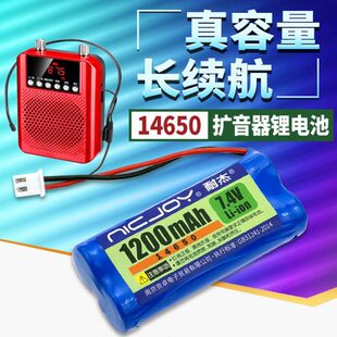 新在线 导游扩音器小蜜蜂 14650可充电锂电池对讲机7.4V爱课 3.7v