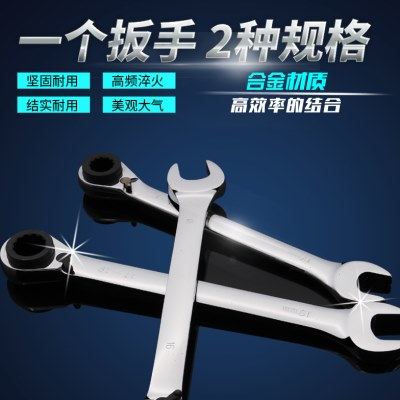三用棘轮扳手双头双向自动开口梅花快速叉口扳手6-8-9-11-14-17mm,五金/工具,棘轮扳手,淘宝优惠券,粉丝福利购,淘宝优惠卷