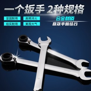 三用棘轮扳手双头双向自动开口梅花快速叉口扳手6-8-9-11-14-17mm