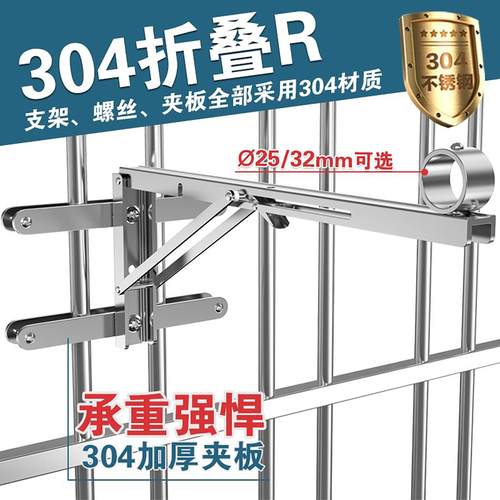 支架晾衣杆折叠支架阳台免打孔不锈钢三角架防盗网窗外墙围栏