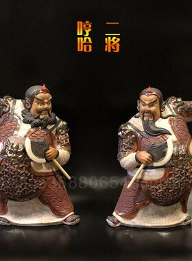 石湾陶瓷公仔门神中式摆件家居装饰品哼哈二将客厅门厅精品手工