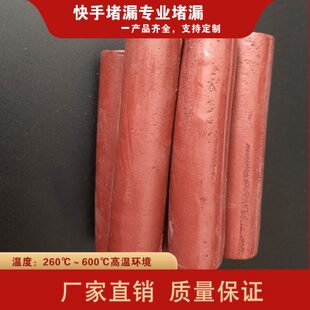 带压堵漏胶棒红色棕色胶注胶密封胶烘缸高温注剂工具