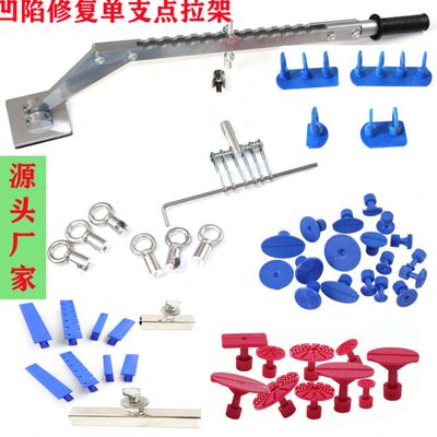 汽车坑重型钣金拉拔器凹陷修复工具铝车身介子整形机拉力架配件