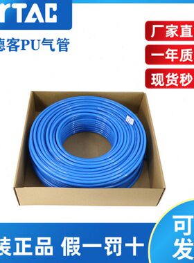 原装亚德客聚酯软管PU气管 US98A PU8X5 PU6X4/10X6.5/4X2.5/12X8
