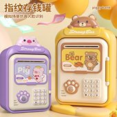 存钱罐萌萌款 锁自动感应语音指纹创意网红儿童送男孩女孩 动物密码