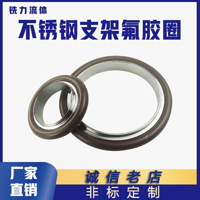 KF高真空中心支架 NW氟胶r圈304不锈钢16密封25快装40法兰50管件6