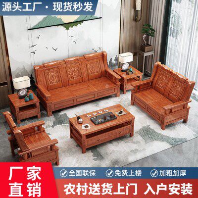 中式实木沙发茶几组合现代客厅简约小户型冬夏农村家用木质经济型