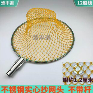 抄网头不锈钢实心捞鱼网兜渔具配件浅网一体抄网圈大物操网头