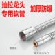 抽拉龙头软管配件 龙头专用软管抽拉龙头替换软管 伸缩式