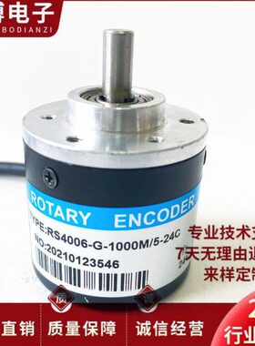 RS4006-G-1000M/5-24C光电旋转编码器300-360-600-1024-2000