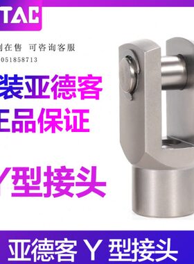 亚德客Y型接头 F-M20X150Y M27X200Y M36X200Y M42X200Y气缸配件