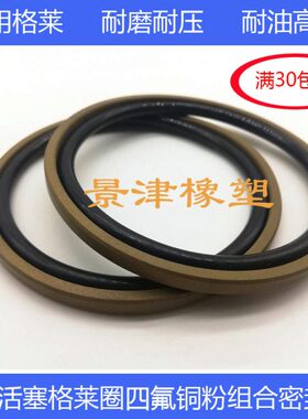 PG/STD135*114/140*124.5-119*6.3/8.1孔用格莱圈油缸组合密封圈