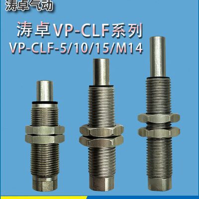 涛卓真空吸盘VP-CLF-10/15工业机械手低摩擦内缩金具可回转吸嘴