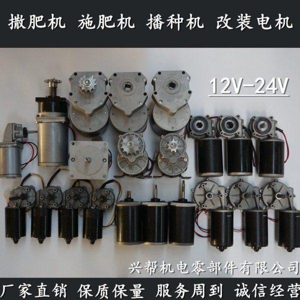 森帮施电机撒机播种机电机马达电机直流电机12V24V大功率电机,农机/农具/农膜,施肥机械,淘宝优惠券,粉丝福利购,淘宝优惠卷