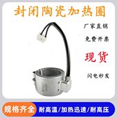 封闭式 陶瓷加热圈注塑机射嘴高温高功率发热圈现货陶瓷圈