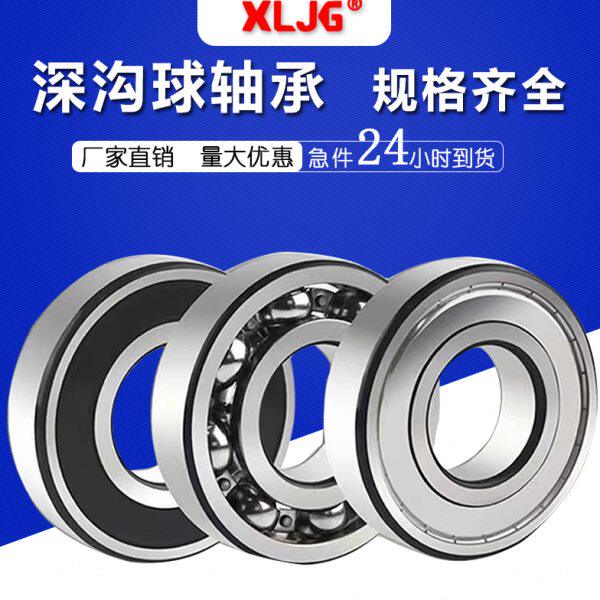深沟球轴承61824 61826 61828 61830密封 开式 可批量加工定做