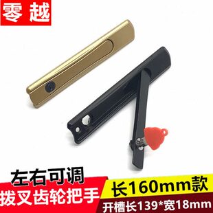 纱窗传动锁隐藏式联动齿轮锁平开窗拨叉上下内外开把手传动执手锁