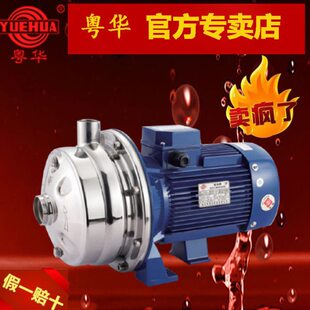 永力粤华牌WB50/037P微型不锈钢离心水泵增压泵机床过滤水处理