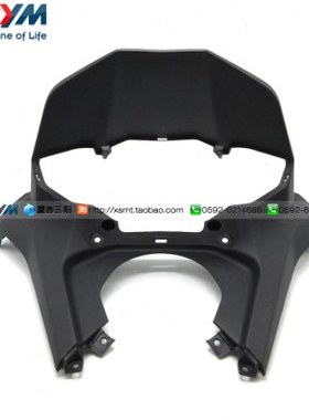 SYM 厦杏 三阳机车 MAXSYM TL500 码表盖 仪表外盖