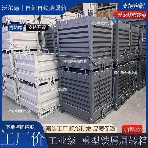 工业铁屑箱自卸式废料箱铁削收集箱叉车移动倒料箱底部打开周转箱