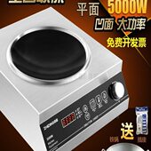 质鼎商用定时电磁炉3500W大功率食堂爆炒锅5KW凹面多功能平面汤炉