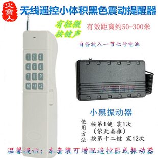 办公室老板无线呼叫黑色小体积多次震动提醒器远程距离遥控振动器