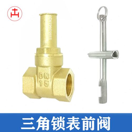 锁闭铜闸阀表前阀 三角钥匙锁开关阀水表带锁阀 Dn15 20 25 40 50